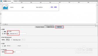 中继器（Repeater）控件 功能解析与实战应用指南